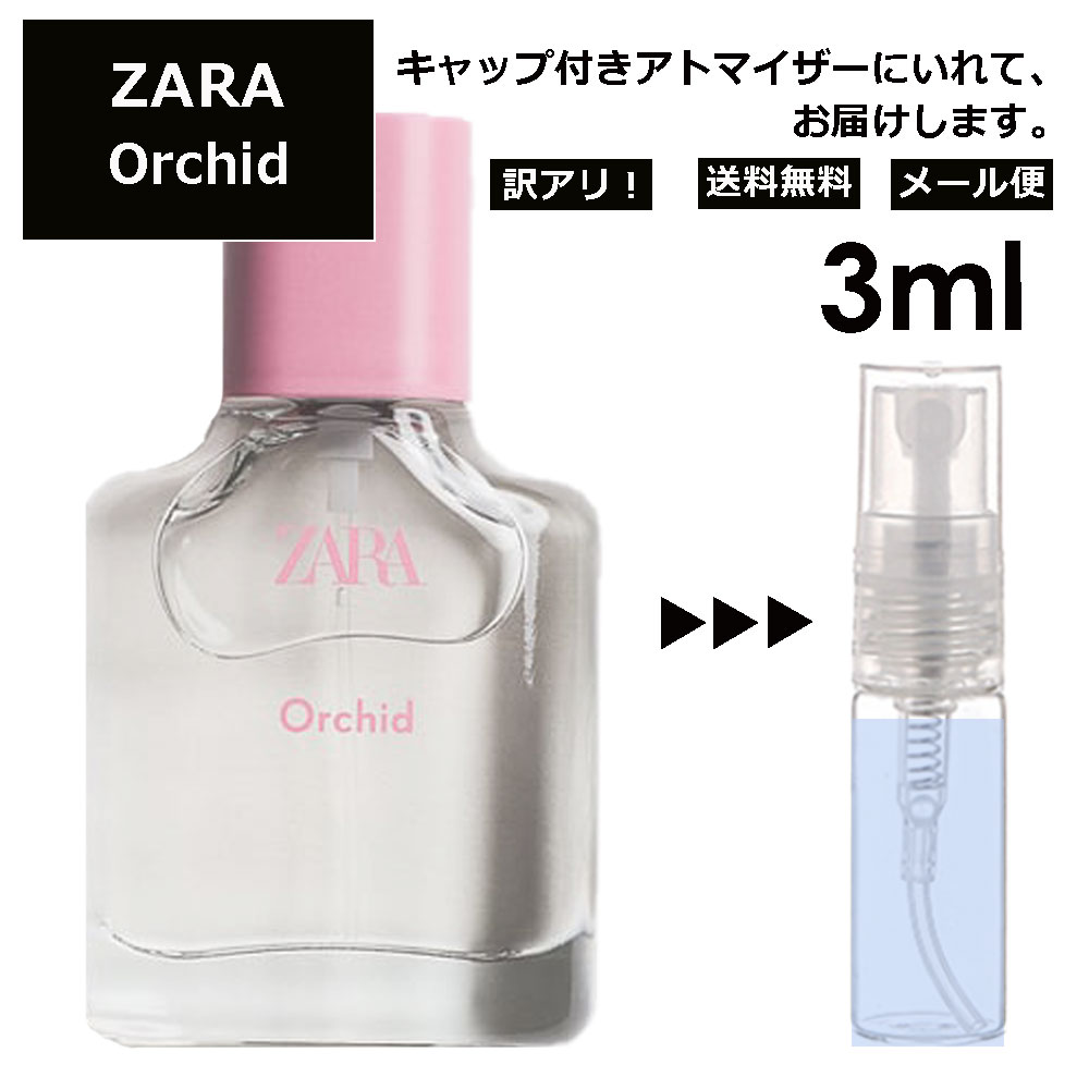 【楽天市場】ザラ オーキッド EDP 3ml ZARA 香水 人気 お試し ミニ 