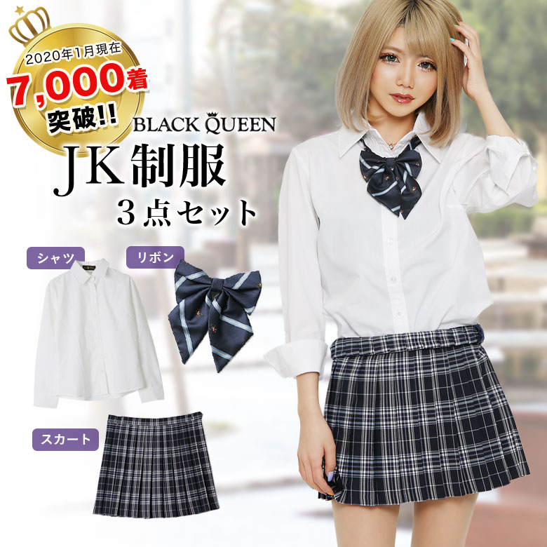 コスチューム スクール コスプレ メール便 Jk スカート 制服ランキング1位 メール便 Oem 累計7000着突破 今だけクーポン利用で10 Off 制服コスプレ レディース チェック 紺 仮装 ハロウィン 制服 L セクシー ギャル 送料無料 女子高生 高品質 M コスプレ