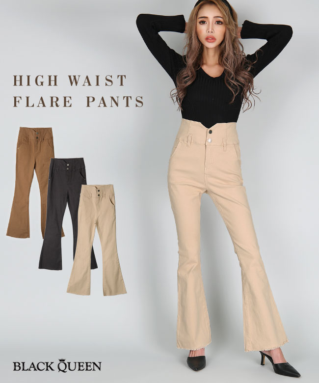 楽天市場 メール便 ギャル フレアパンツ スキニーパンツ スキニー ハイウエスト レディース ボトムス ロング タイト 美脚 スリム 春夏秋冬黒 モカ ベージュ ファッション ギャル服 ブラッククイーン Bot Mavily Gal Oem Reco ねもやよ Nemo Black Queen ブラック