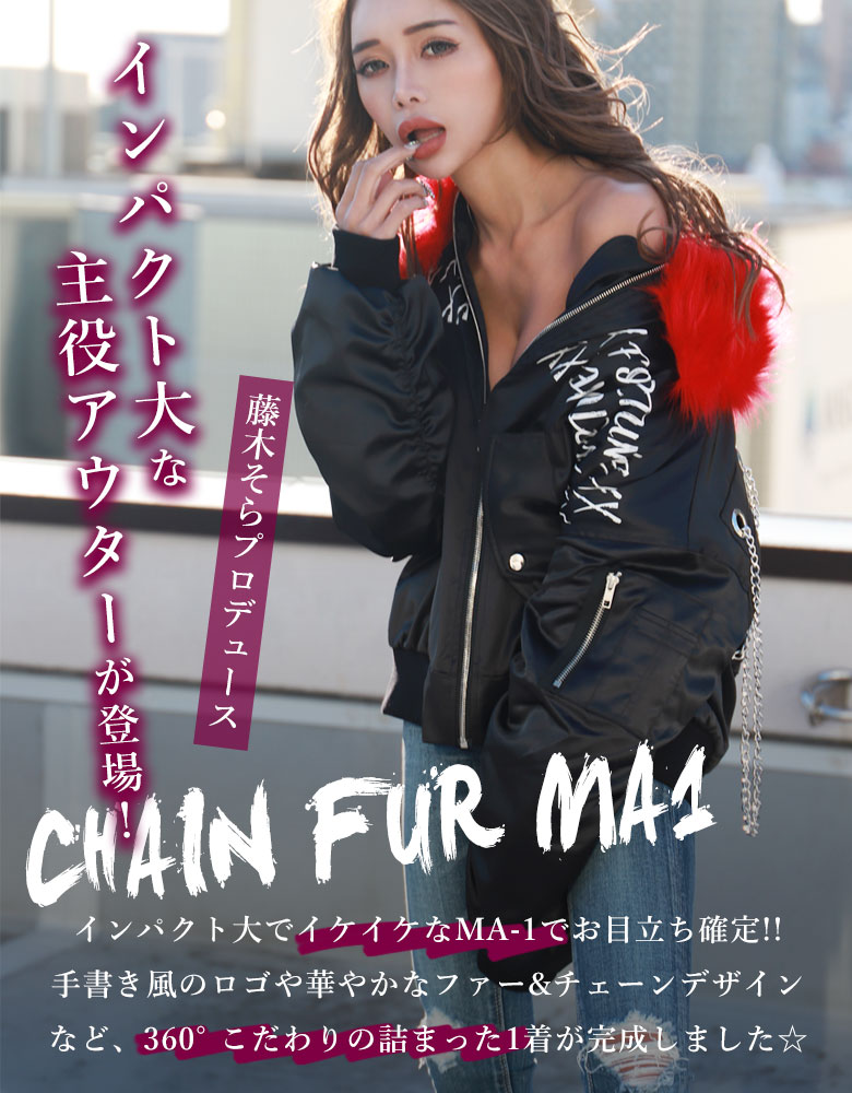 ファー ファッション ギャル Grady ブルゾン アウター アウター 藤木そらプロデュース ギャル アウター ピンク チェーン ギャル服 Ma1 ファー レディース ブルゾン ファッション ボリューム オレンジ Ma1 黒 ロゴ ロゴ 冬 カジュアル ブラッククイーン インナーカラー ファー ファッション ギャル Grady ブルゾン アウター アウター 藤木そらプロデュース ギャル アウター ピンク チェーン ギャル服 Ma1 ファー レディース ブルゾン ファッション ボリューム オレンジ Ma1 黒 ロゴ ロゴ 冬 カジュアル ブラッククイーン インナーカラー