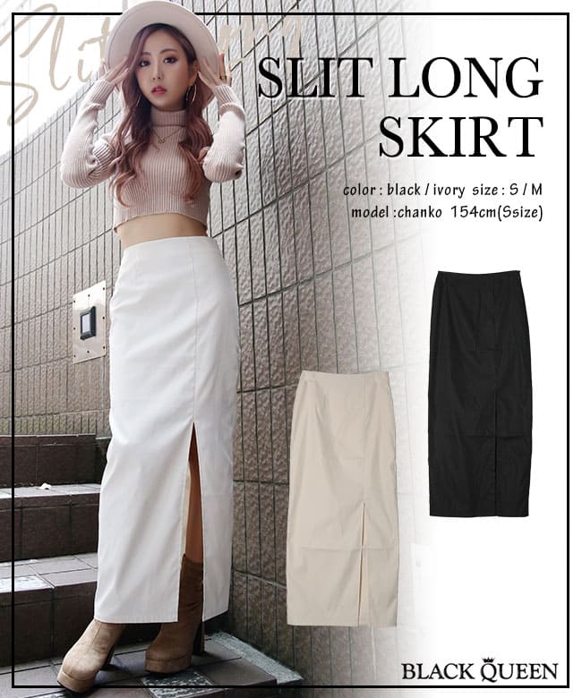 今だけスーパーセール限定 メール便 ギャル服 ギャル ファッション ミニスカート レディース ボトム スカート 無地 ロングスカート タイト タイトシルエット スリット 春夏秋 着回し シンプル 裏地 ブラック アイボリー 黒 ブラッククイーン れいたぴ Reitapi Sk Mavily