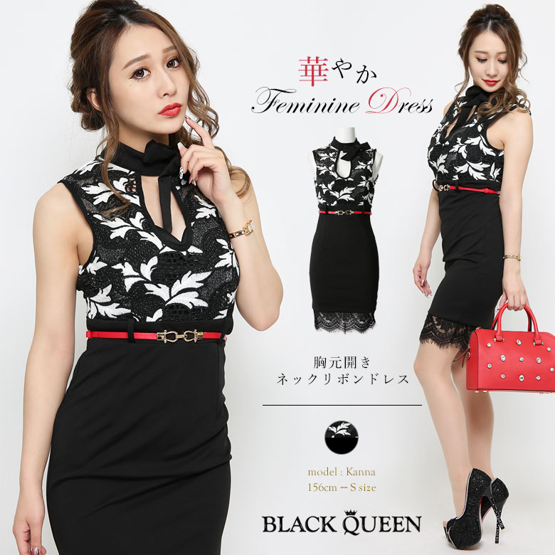 楽天市場 キャバ嬢応援セット キャバ ドレス ワンピース ミニ キャバドレス ギャル レディース ファッション 盛りドレス 黒 リボン タイトドレス タイト ブラック ギャル服 ブラッククイーン 胸元開きネックリボンドレス Dress かんな Cute Kanna Black Queen
