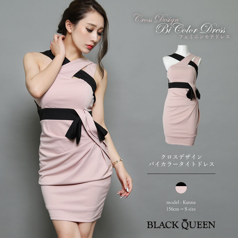 楽天市場 キャバ嬢応援セット キャバ ドレス ワンピース ミニ キャバドレス ギャル レディース ファッション 盛りドレス デザイン クロス バイカラー 黒 ピンク 韓国 ブラック ブラッククイーン Dress かんな Oto Kanna Petit Black Queen ブラッククイーン