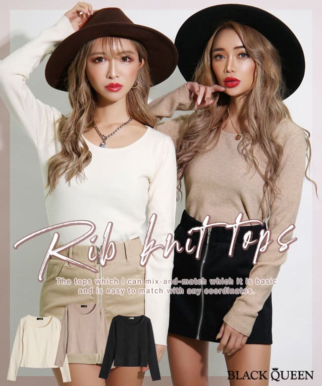 【メール便】ギャル服 ギャル ファッション リブ トップス 長袖 レディース リブニット ベーシック 無地 きれいめ 春秋冬 タイト シンプル 着回し  黒 白 ベージュ ブラック ホワイト ブラッククイーン【oto TOPS 藤木そら sora 浜崎翼 tsubasa mavily 