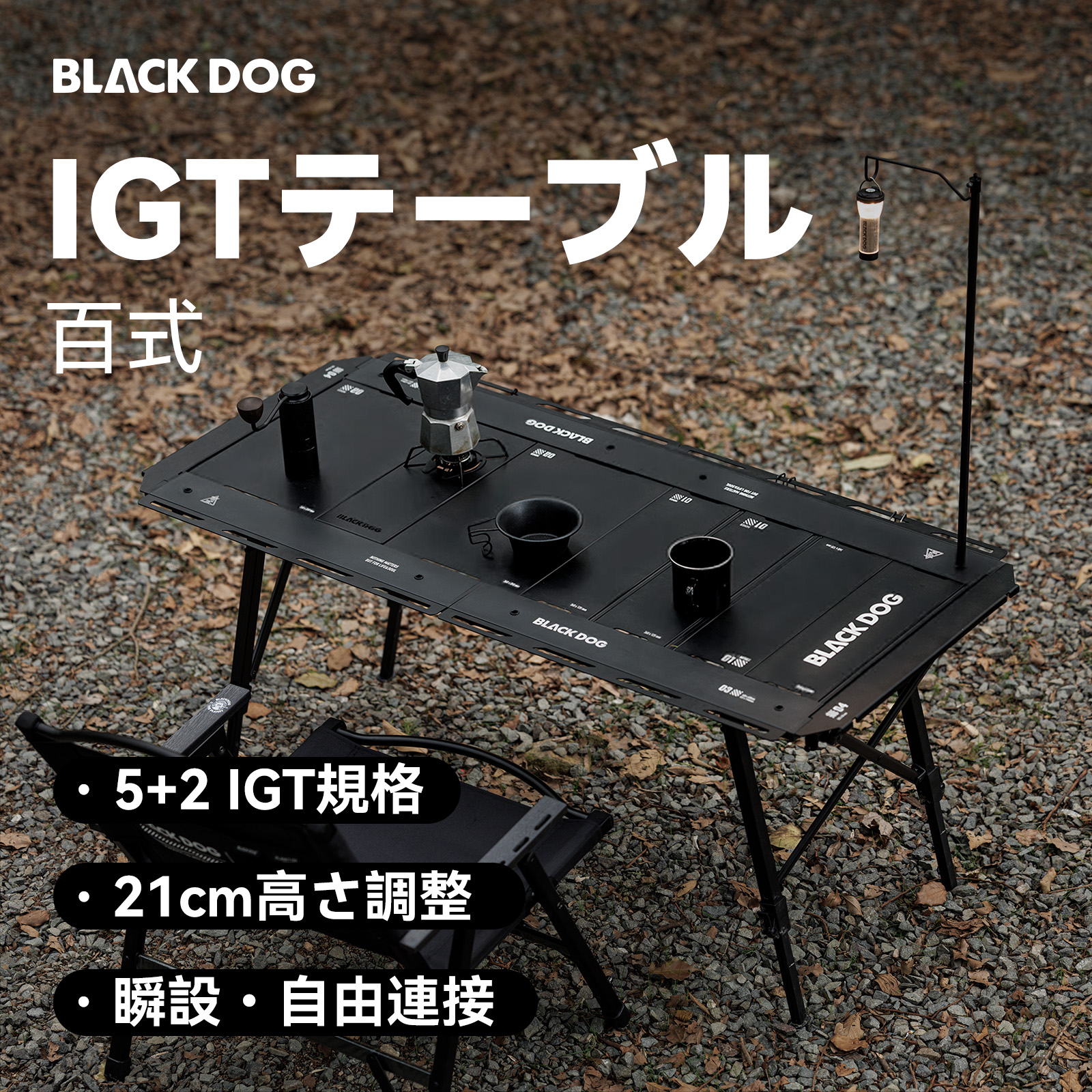 【新品未使用品】BLACKDOG 百式 IGTテーブル 楽天市場】【送料無料】BLACKDOG 百式 IGT キャンプテーブル 折り畳み