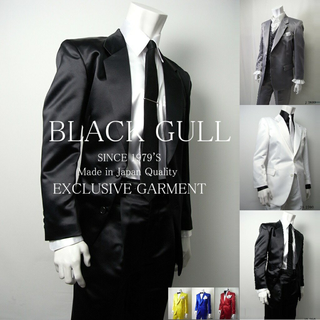 【BLACK GULL】メンズ ステージ衣装 コスチュームダンス カラオケ ハロウィン クリスマス ライブ イベント 忘年会 バンド衣装 白 赤 青 黄 黒【品番/デザイン】JA-2600/JA-2700サテン2Bカラージャケット【送料無料】｜BLACK GULL／ブラックガル