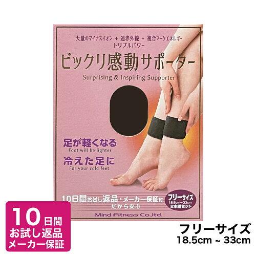 【試せばナットク！】ビックリ昂ぶり愛読者 足用・２枚組 パワーアップ手合い