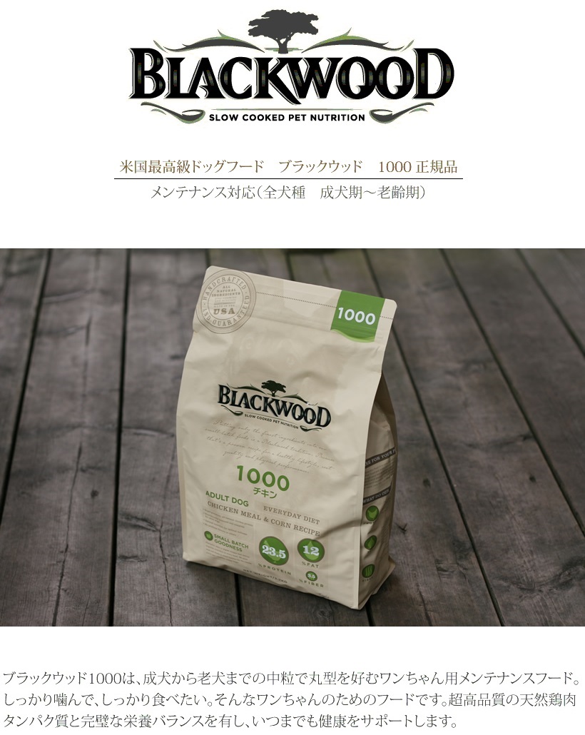 買い取り BLACKWOOD ブラックウッド 5000 5kg agapeeurope.org