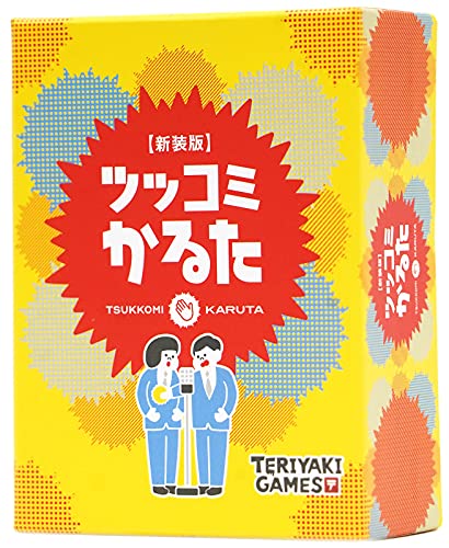 【楽天市場】ブシロードクリエイティブ ツッコミかるた 新装版 (3-8人用 10-20分 12才以上向け) ボードゲーム：selectshop