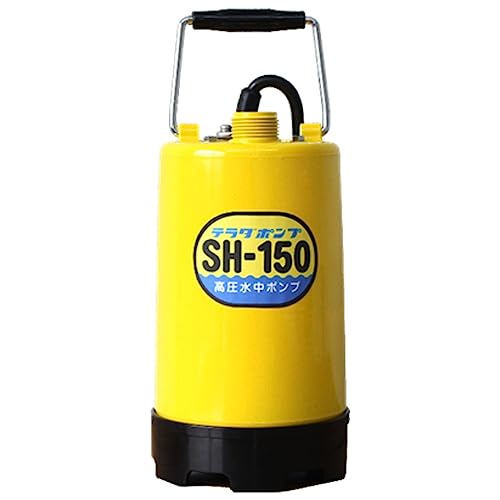 寺田揚水機 高圧水中揚水機(西日本用) SH-150 60サイクル