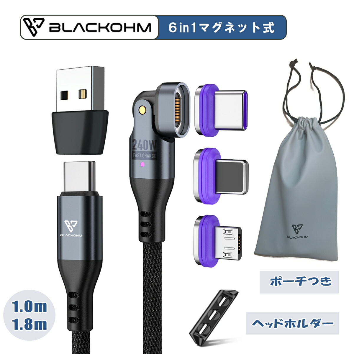 楽天市場】6in1 マグネット 充電ケーブル 着脱式 1.0m 1.8m 3in1充電