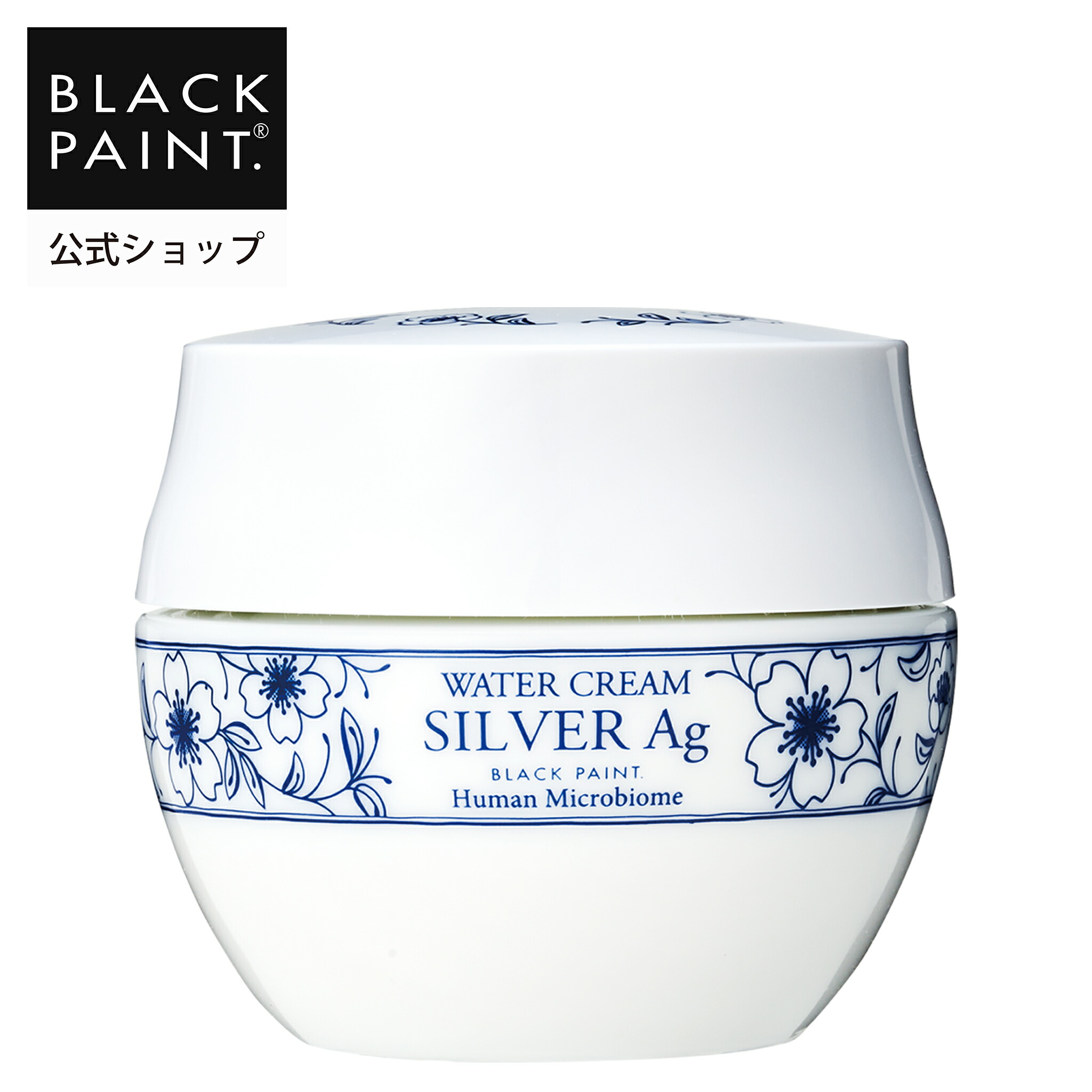 楽天市場】公式 ブラックペイント 【美容液】 ヒト乳酸菌