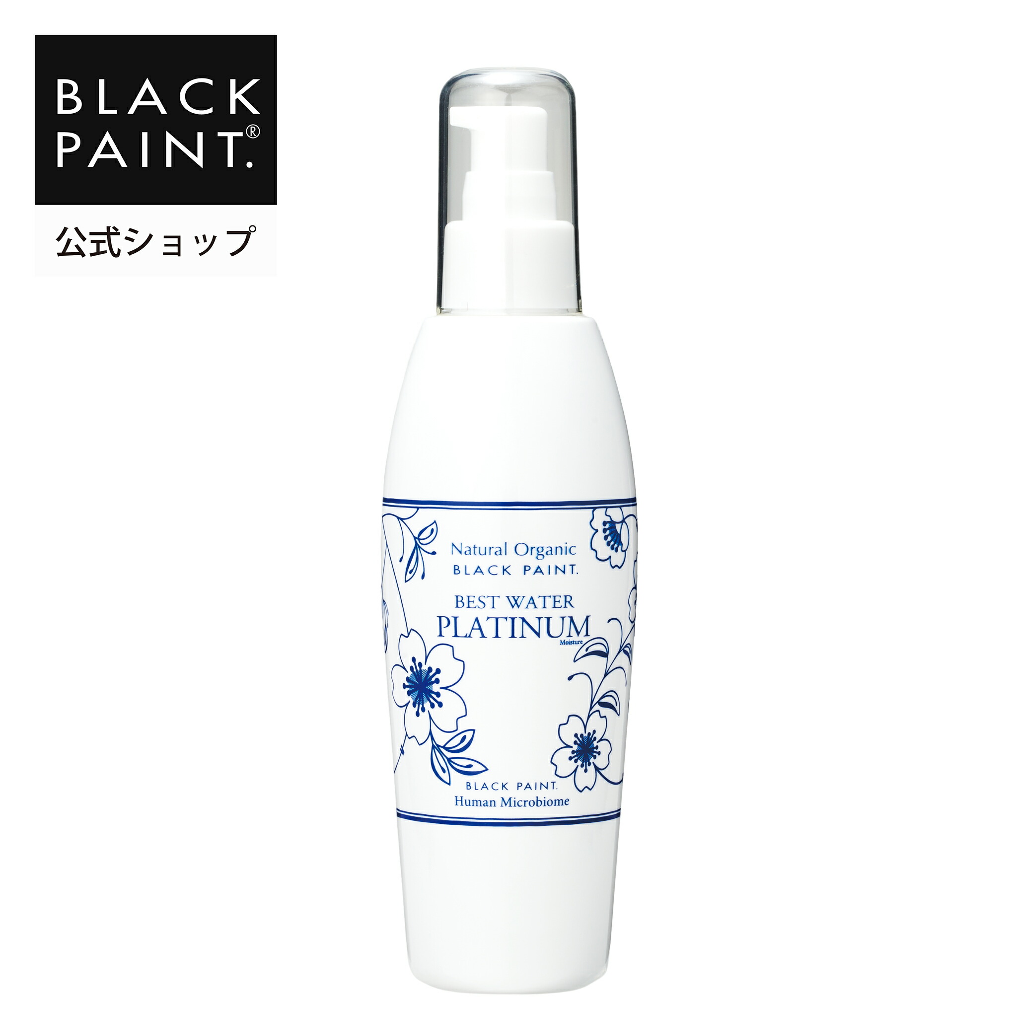 ブラックペイント ヒト乳酸菌エッセンス 10ml×3  3ml×3【新品未使用】 楽天市場】公式 ブラックペイント 【美容液】 ヒト乳酸菌