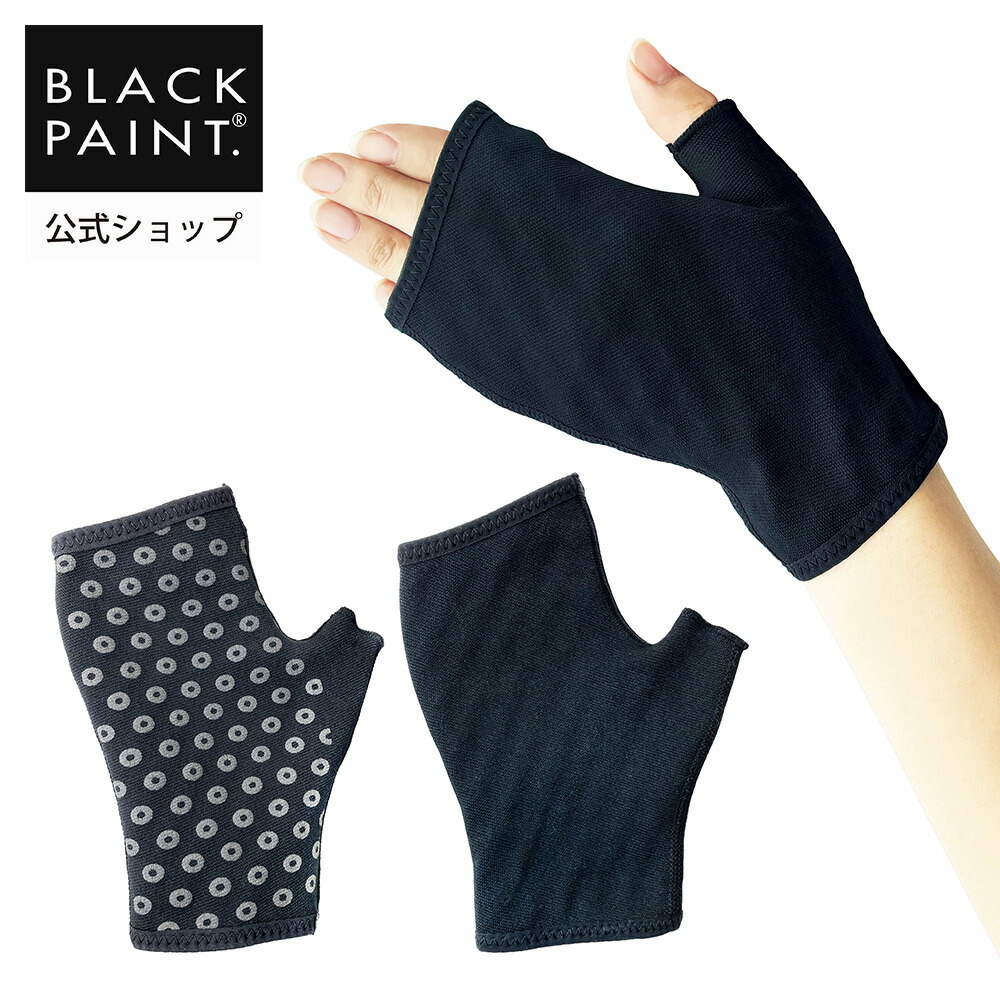 公式【体温ケア】 エナジーラバー ハンドケアサポートGB｜BLACKPAINT.ヒト乳酸菌専門店