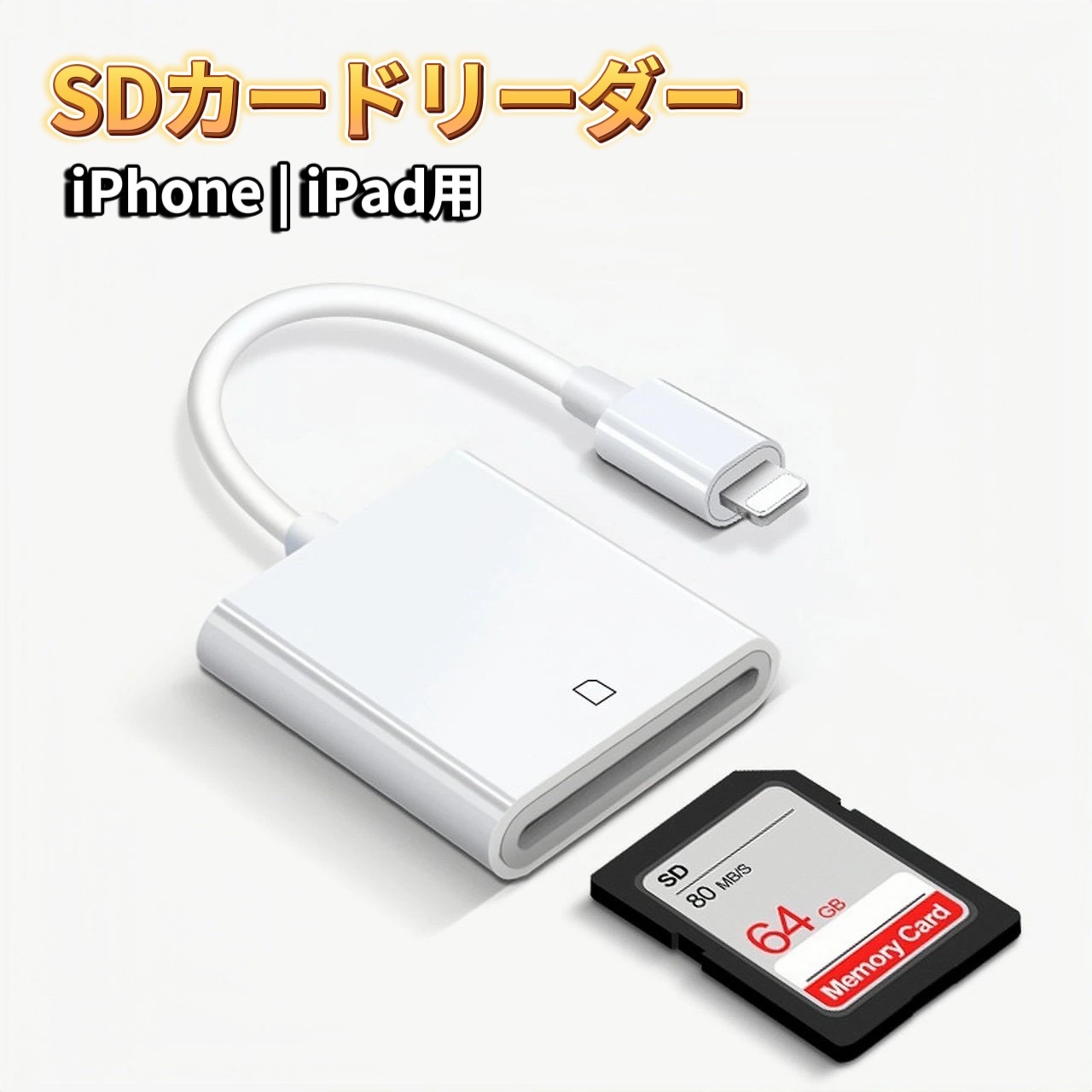 楽天市場】lightning カードリーダー メモリーカードリーダー カメラ