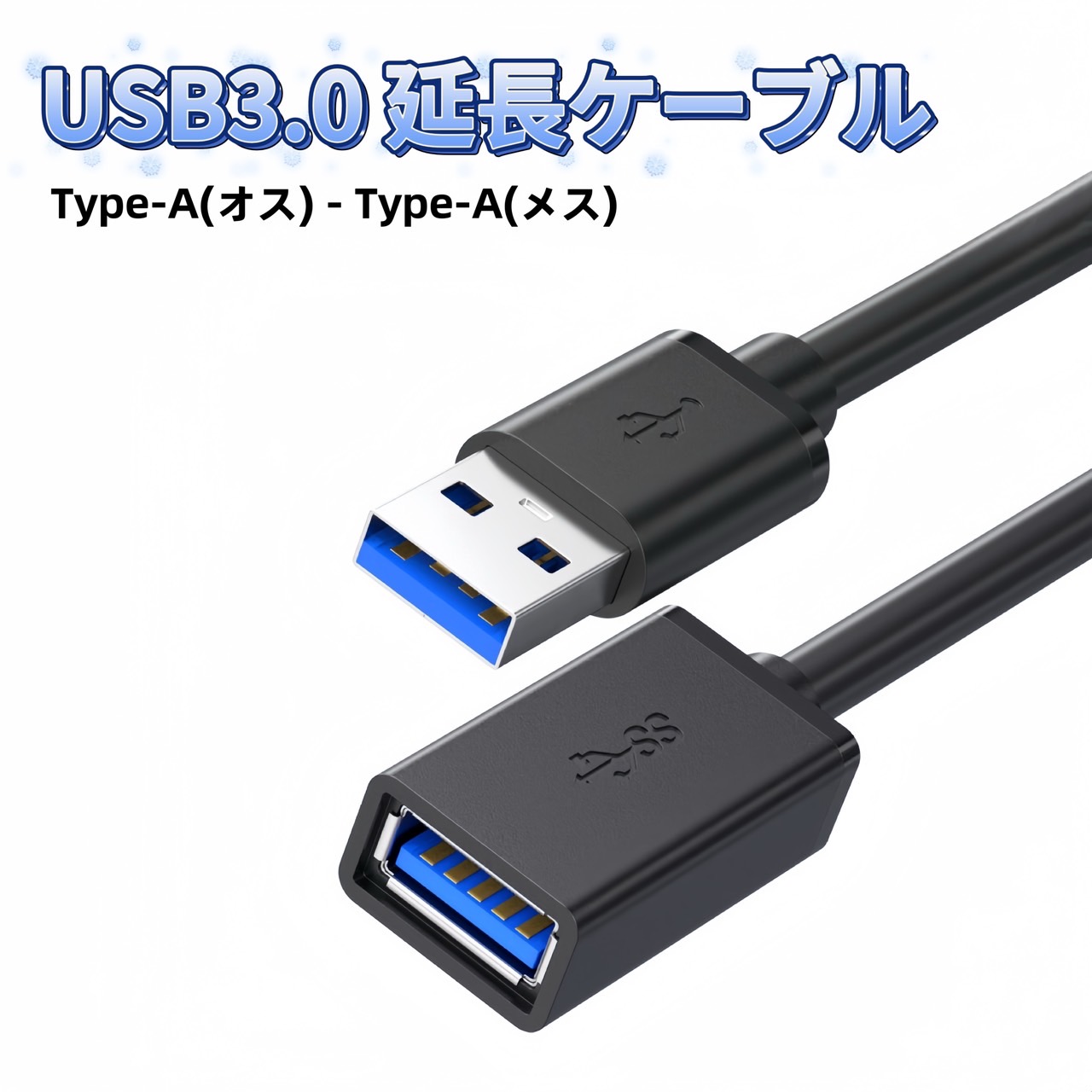 エアラブ4 ロリポップ　2m延長USBケーブル付き エアラブ4 ロリポップ 2m延長USBケーブル付き その他