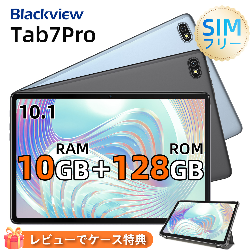 【楽天市場】【2000円クーポンOFF＆レビューでケース特典】 タブレット 10インチ Android 12 SIMフリー RAM10GB