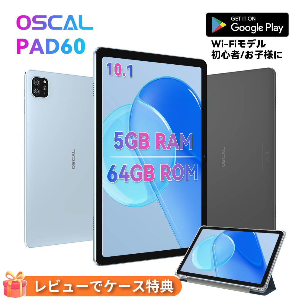 楽天市場】【クーポンで10,300円☆レビューでケース特典】 タブレット