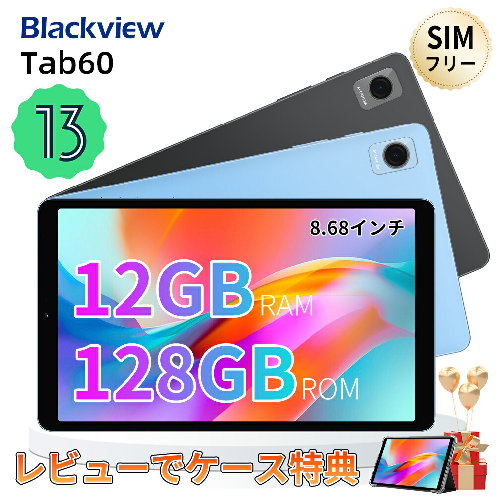 楽天市場】【3000円クーポン配布中】 タブレット G99 10インチ Android