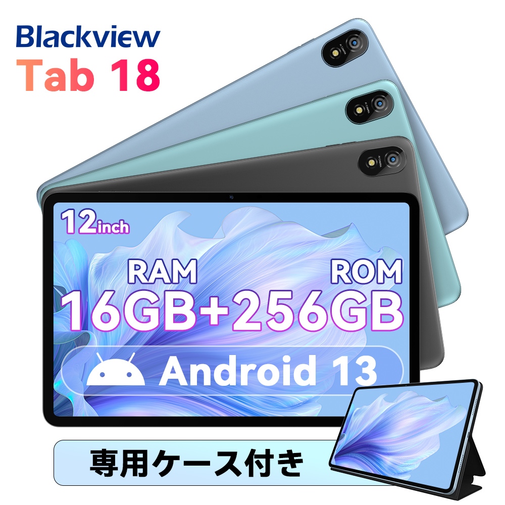 楽天市場】【先着3000円クーポンOFF＆ケース付き】 タブレット Android 