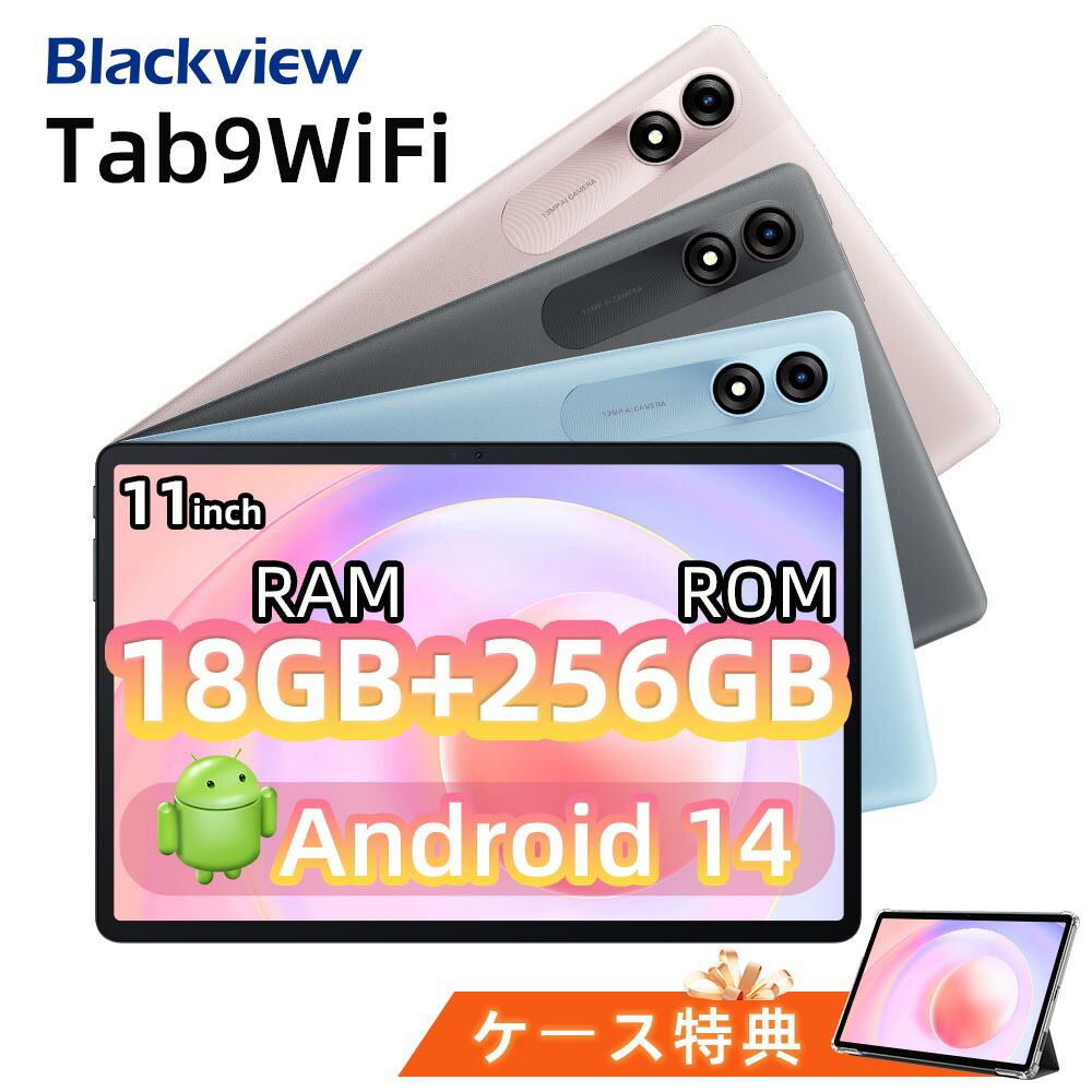 楽天市場】【赤字覚悟！60%OFF】 タブレット Android 14 Wi-Fiモデル 