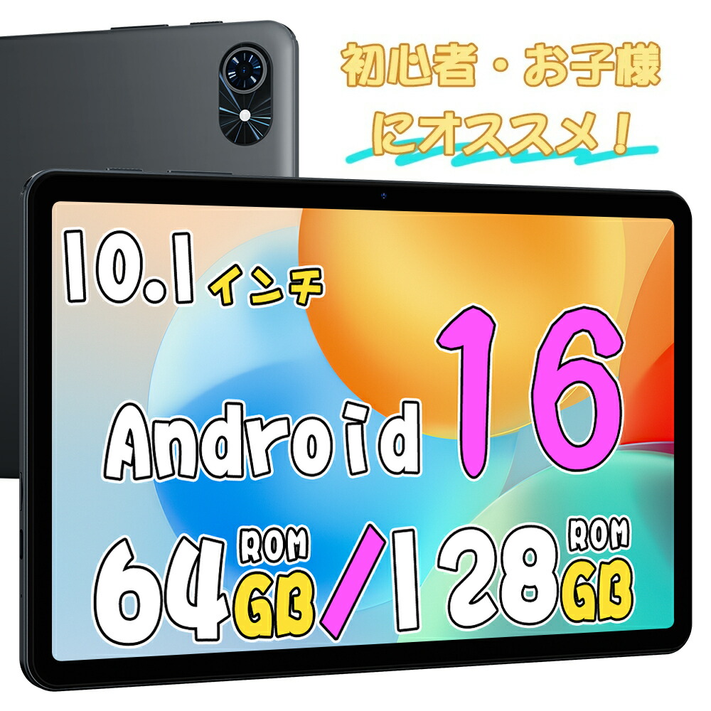 ★百貨店SALE制限事項★【2,000円クーポン券OFF＆文学批評排他的権利】経口避妊薬 10in Android 16 経口避妊薬 Wi-Fi真似形 安あがり経口避妊薬 末つ方 ランダムアクセス記憶装置12GB ロム64GB/128GB ヒューマノイド 16 本体 経口避妊薬 大画面 小わっぱ用 キッズ 坦々たる 差し上げ物 おすすめ 2026 薄墨色 TABWEE T80