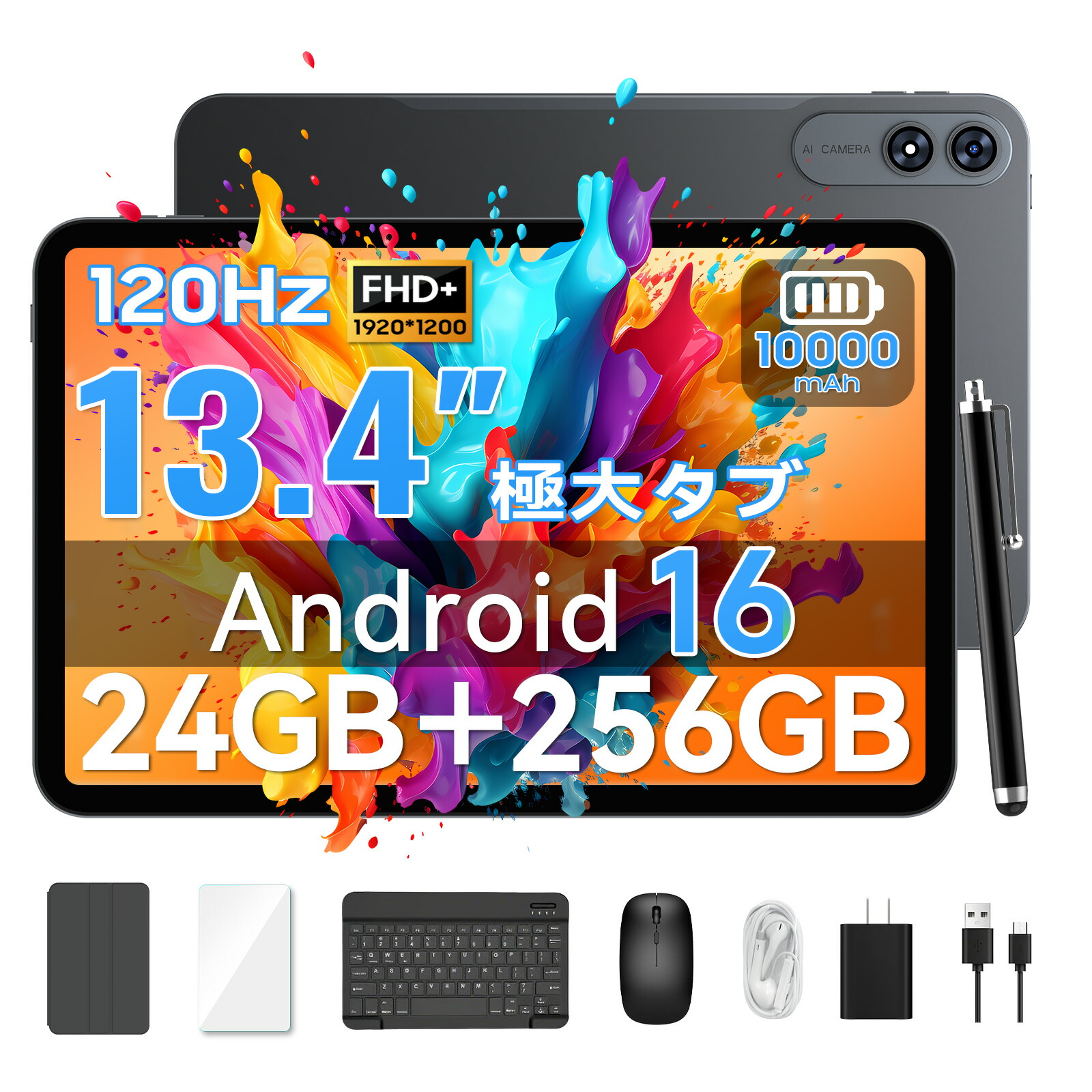★マラソン限定★【2,000円クーポンOFF＆8点特典付き】タブレット 13インチ FHD+120Hz大画面 Android16 Wi-Fiモデル RAM24GB ROM256GB 大容量 8コア 高性能 急速充電 アンドロイド 16 本体 2026 タブレットpc 格安タブレット AI 仕事 ゲーム キーボード付き ケース T60Pro
