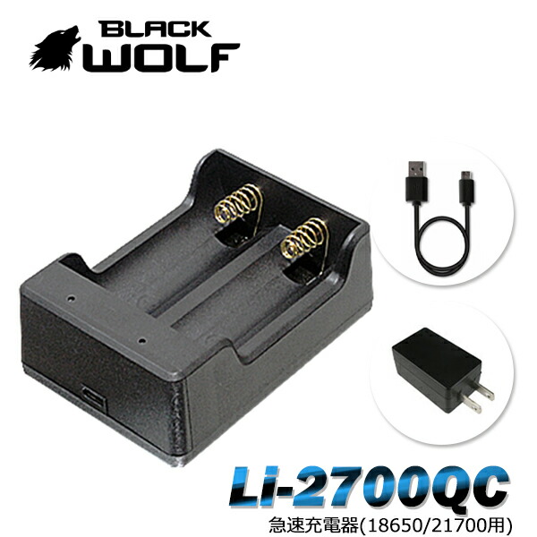 リチウムイオンバッテリー充電器 黒・グレー 楽天市場】【ポイント5倍！更にクーポン配布〜10/9(木) 01:59
