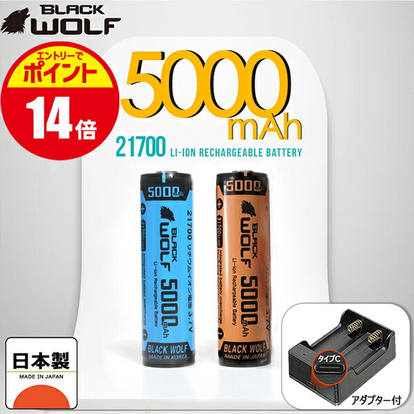 楽天市場】【エントリーでポイント5倍♪12/4(木)20:00開始】大型 充電