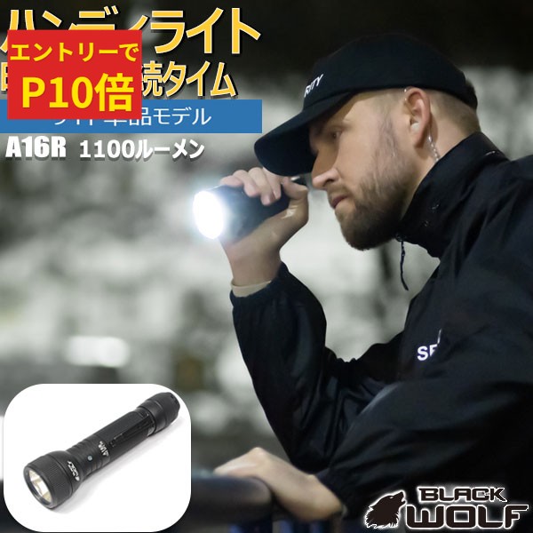 楽天市場】【エントリーでP10倍♪〜3/11(水)01:59】LED ハンディライト