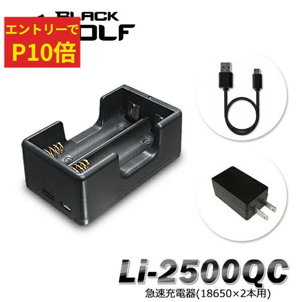 楽天市場】【エントリーでP10倍♪〜3/11(水)01:59】充電器 急速 タイプ