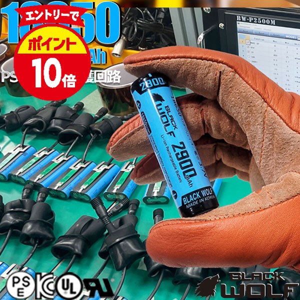 【エントリーでP10倍♪4/17(金)09:59迄】18650 リチウムイオン電池 2900ｍAh 大容量 PSE リチウムイオン電池 保護回路付き 充電式電池 サムスン セル INR21700-29E 18650 電池 充電池 ケース付 PACK18650-S29