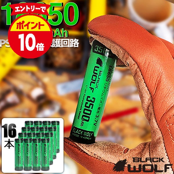 【エントリーでP10倍♪4/17(金)09:59迄】18650 リチウムイオン電池 3500ｍAh 16本セット 大容量 PSE 18650 リチウムイオン電池 保護回路付き 充電式電池 サムスン セル INR21700-35E 18650 電池 充電池 ケース付 PACK18650-S35