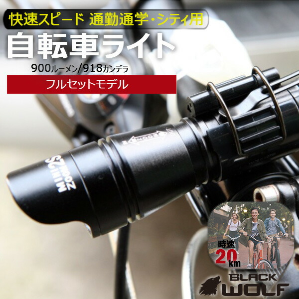 VOLTRO 200 自転車用ライト ブラック VOLTRO 200 自転車用ライト ブラック ZX Pro 自転車ライト