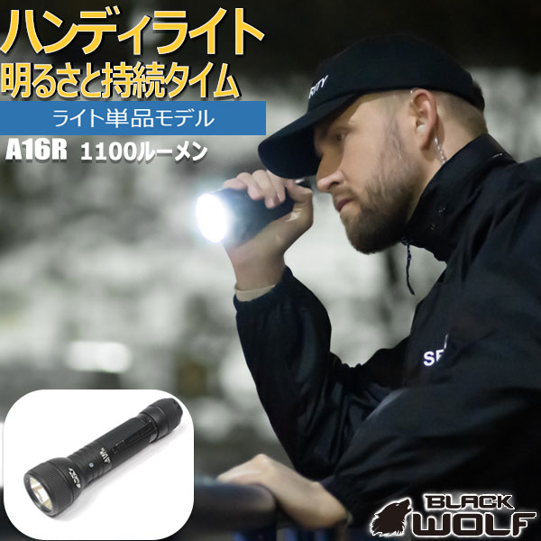 楽天市場】LED ハンディライト 懐中電灯 軍納品 防水 IPX8