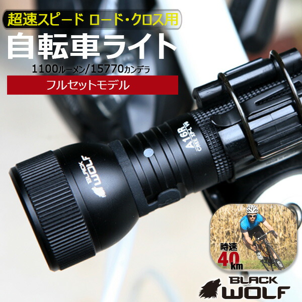 ZX Pro 自転車ライト| OLIGHT (オーライト) 公式