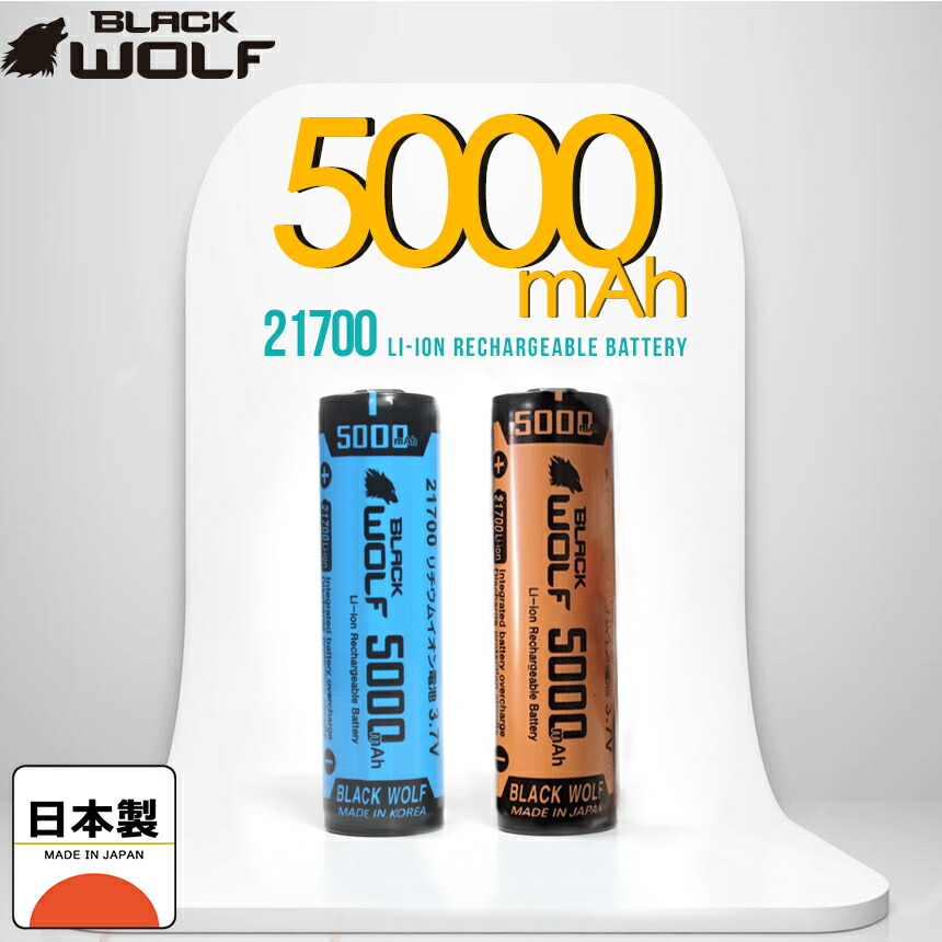 楽天市場】【即日発送】KEEPPOWER INR 21700 NH2150 5000mAh Max:15A