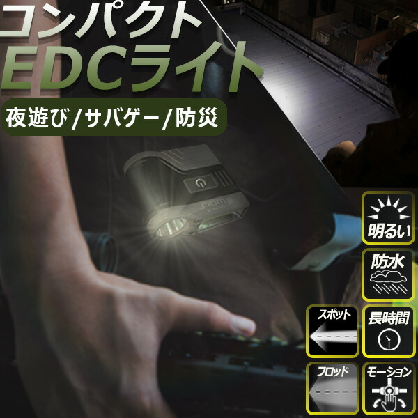 楽天市場】【エントリーでP10倍♪2/28(土）迄】キャップライト 充電式