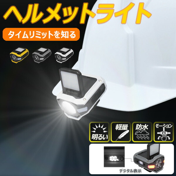 楽天市場】【エントリーでP10倍♪2/28(土）迄】キャップライト 充電式