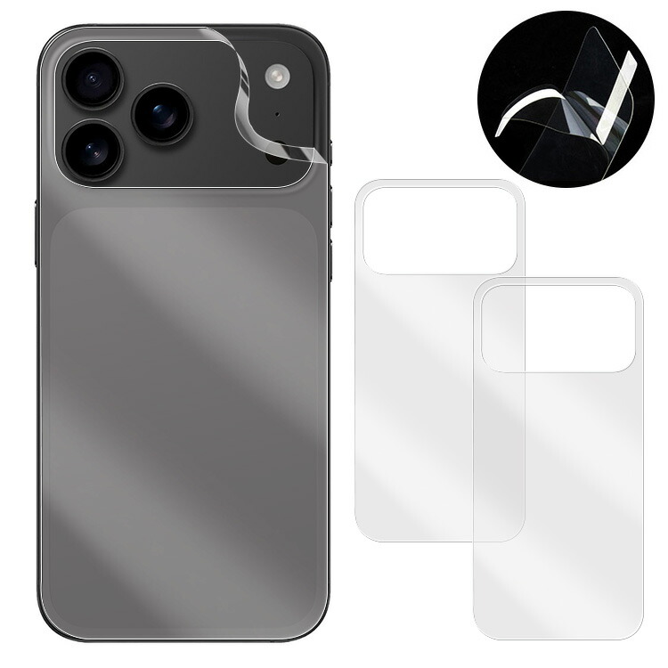 楽天市場】iPhone17 バックフィルム 17 Air/17 Pro/17 Pro Max 背面