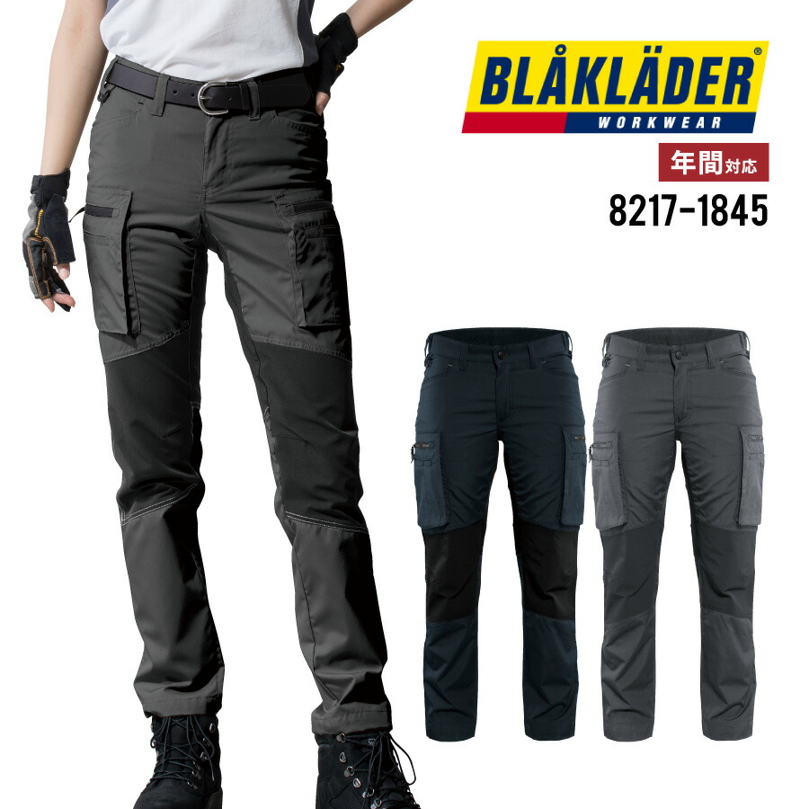 【即日出荷】 カーゴパンツ レディース 作業ズボン 細身 作業服 作業着 ストレッチ ウエストストレッチ 8217-1845 ブラックラダー BLAKLADER かっこいい 即日出荷 送料無料