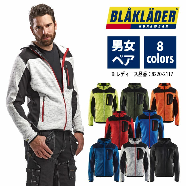【即日さし出し】 編み物上衣 メンズ 秋冬 パーカー ボンネット アウター ハラバリ 撥水 やり方服 やり方着 8219-2117 ブラックラダー BLAKLADER 上衣 前掛け かっこいい 即日さし出し 貨物輸送無料