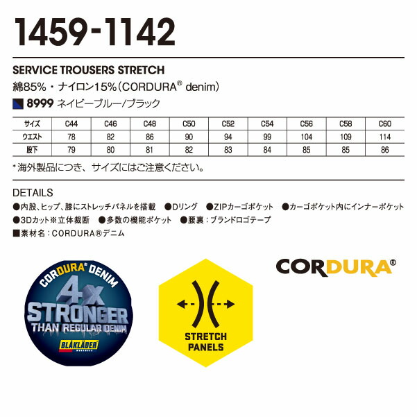 カーゴパンツ デニム ストレッチ かっこいい ブラックラダー 即日出荷 メンズ R 高耐久 送料無料 1459 1142 コーデュラ 作業服 作業ズボン アウトドア 作業着
