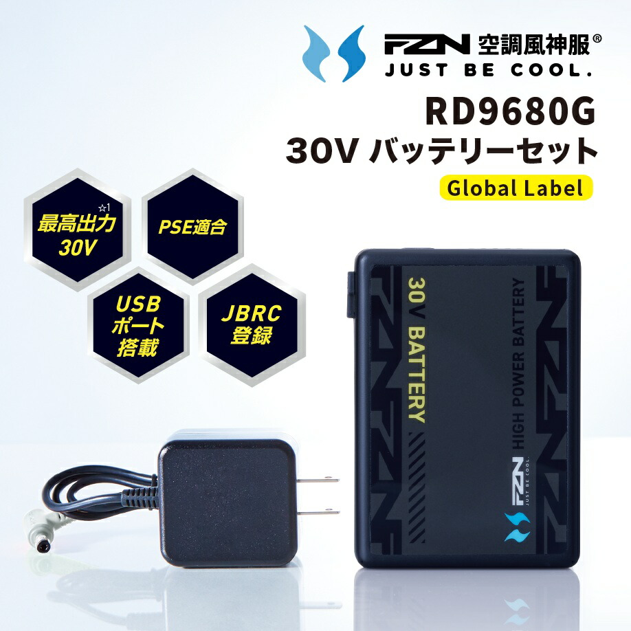 冷房装置風神服 リチウムイオンバッテリーセット 30V RD9680G (GLOBAL LABELひな形の気違いのみ相応う) サンエス EF御召しもの 貨物輸送無料