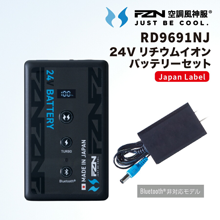 冷房装置風神服 リチウムイオンバッテリーセット 24V RD9691NJ (JAPAN LABEL 24V遣りくち相応う) サンエス 意気ごみ症打つ手 暑熱打つ手 日本製 EF御召しもの 貨物輸送無料