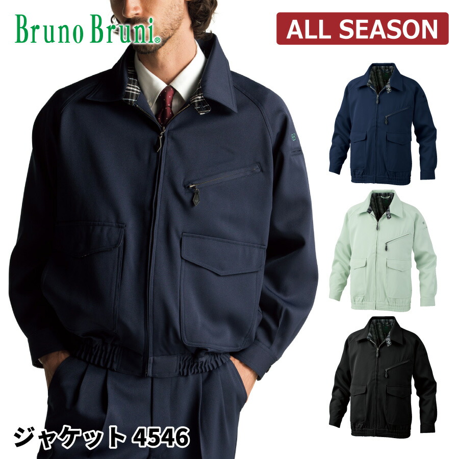 【即日積みだし】 上衣 長袖 メンズ 秋冬 飛び切りな着心地 御役目服 Bruno Bruni ビッグボーン 4546 即日積みだし 貨物輸送無料