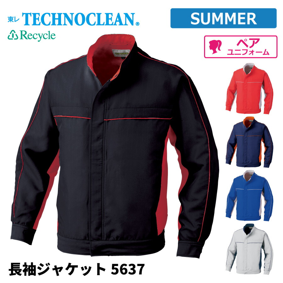 【即日出荷】 エコ 防汚 ジャケット 長袖 メンズ 春夏 静電気帯電防止素材 涼感 作業服 作業着 ビッグボーン 5637 即日出荷 送料無料 4,788円