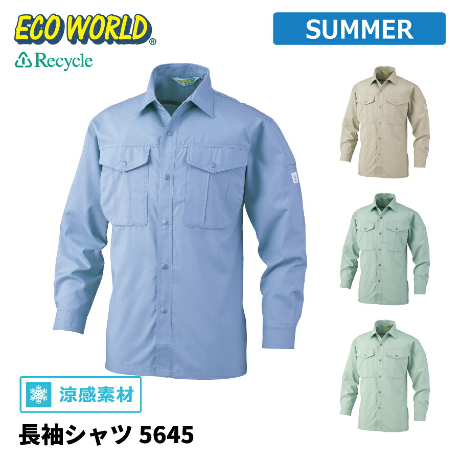 【即日差し出し】 プルオーバー 長袖 メンズ 春夏 涼感 御役目服 御役目着 ビッグボーン 5645 即日差し出し 貨物輸送無料 DIY・工具-花・ガーデン・DIY-安全・保護用品