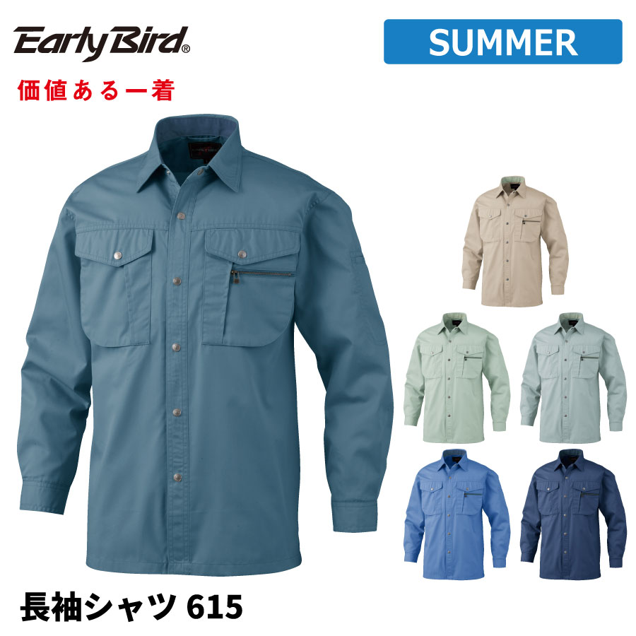 即日出荷 シャツ 長袖 メンズ 大きいサイズ 春夏 静電気帯電停める素材 作業服 作業着 ビッグボーン 615 即日出荷 送料無料 耐久因襲抜群 丈夫 が売りの長袖シャツ Kossacklaw Com