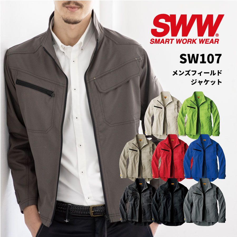 【即日出荷】メンズジャケット【帯電防止】 秋冬 ストレッチ 形態安定 UVカット 透け防止 カラバリ 作業着 おしゃれ 作業服 SW107 SWW メンズ ジャケット ビッグボーン 即日出荷 送料無料